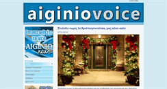 Desktop Screenshot of aiginiovoice.gr